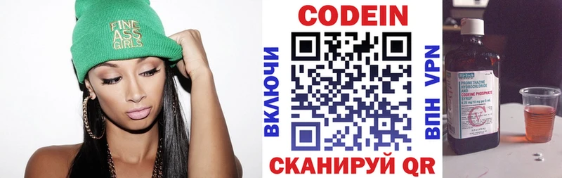 Codein напиток Lean (лин)  Новоржев 