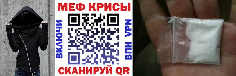 Меф мяу мяу  Новоржев 
