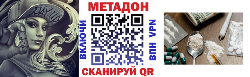 Метадон VHQ  kraken ONION  Новоржев 