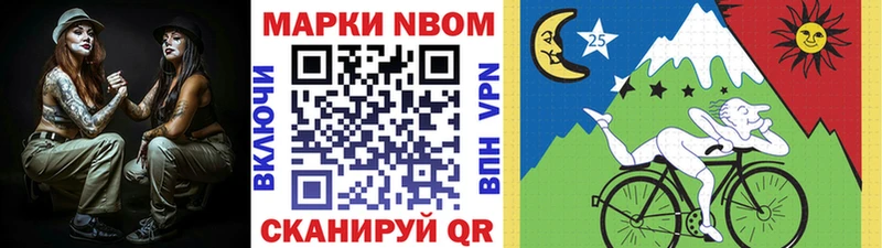 как найти   Новоржев  Марки 25I-NBOMe 1500мкг 